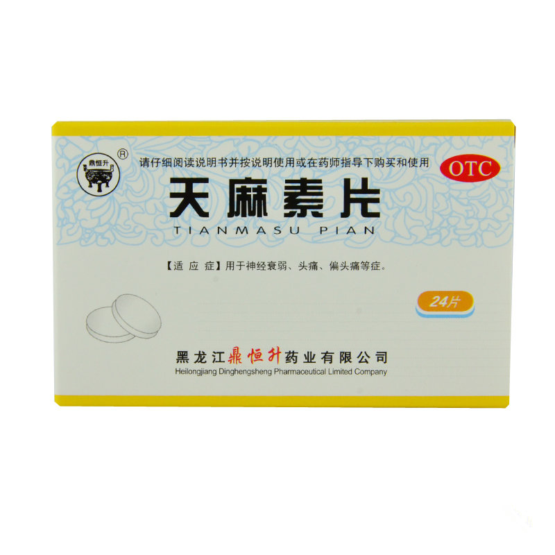 《黑龙江鼎恒升 天麻素片...
