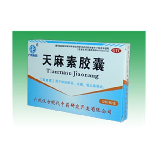 《广州白云山汉方现代 天...