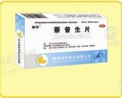 《河南金华隆制药 萘普生...