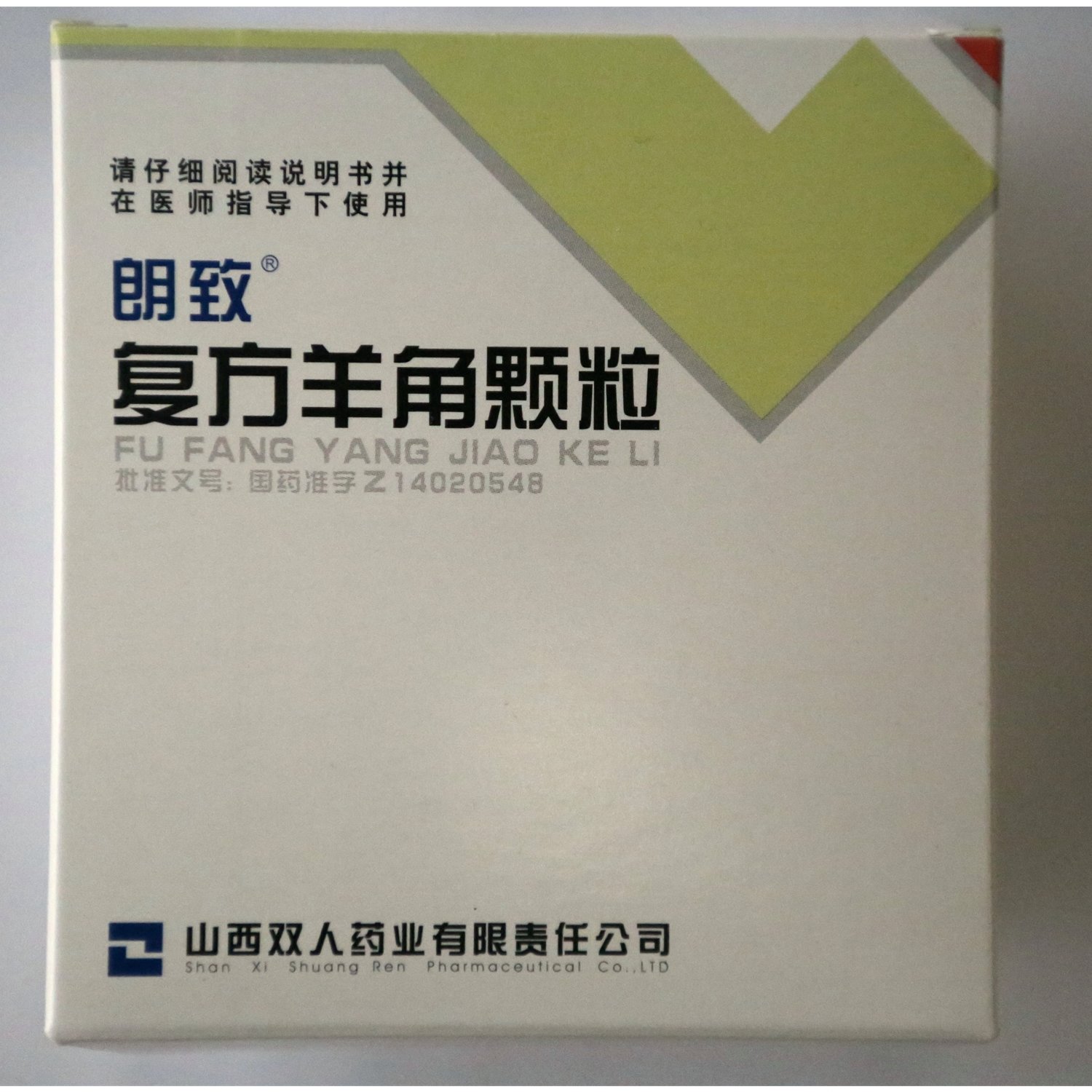《朗致 复方羊角颗粒》说明书