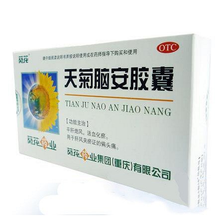《葵花药业集团重庆小葵花...