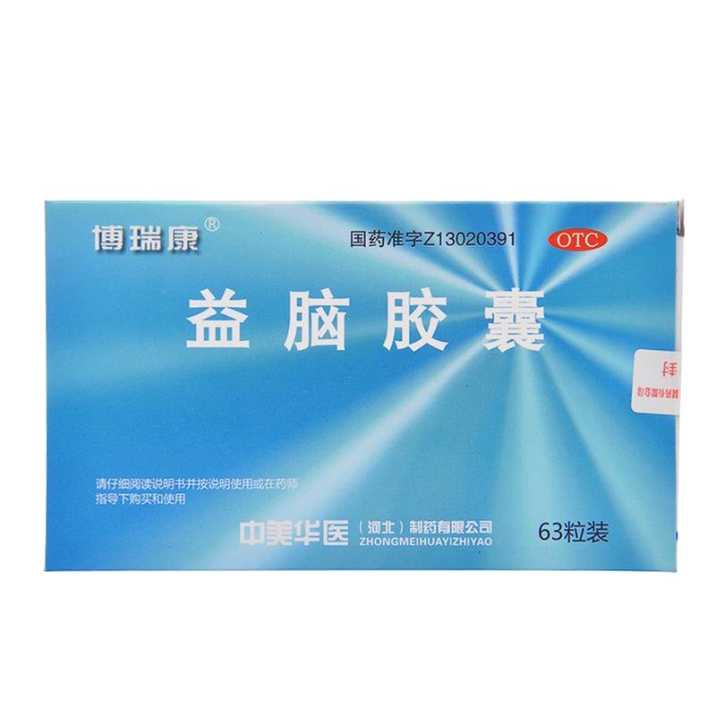 《神济 益脑胶囊》说明书