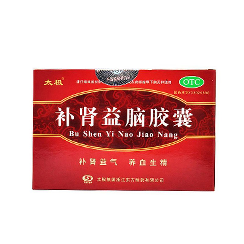《太极 补肾益脑胶囊》说...