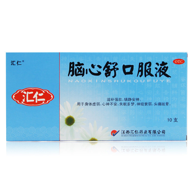 《汇仁 脑心舒口服液》说...