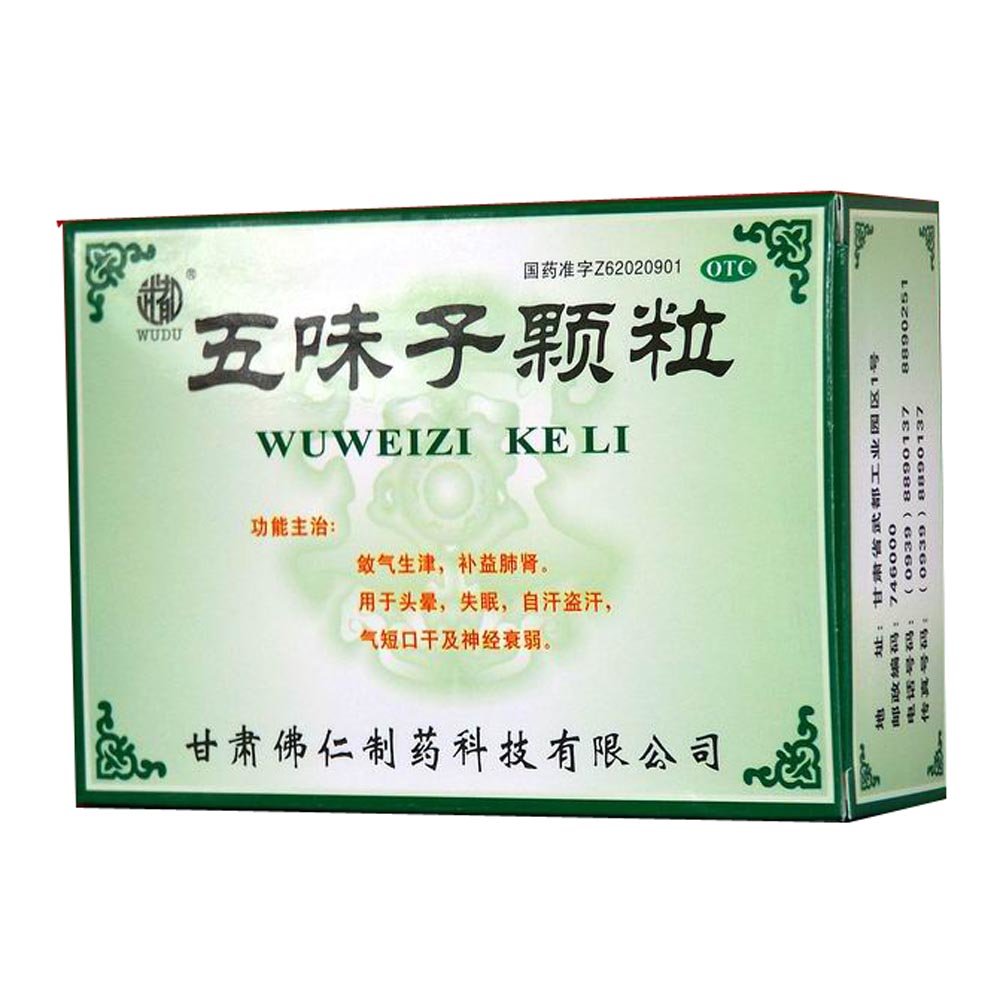 《甘肃佛仁 五味子颗粒》...