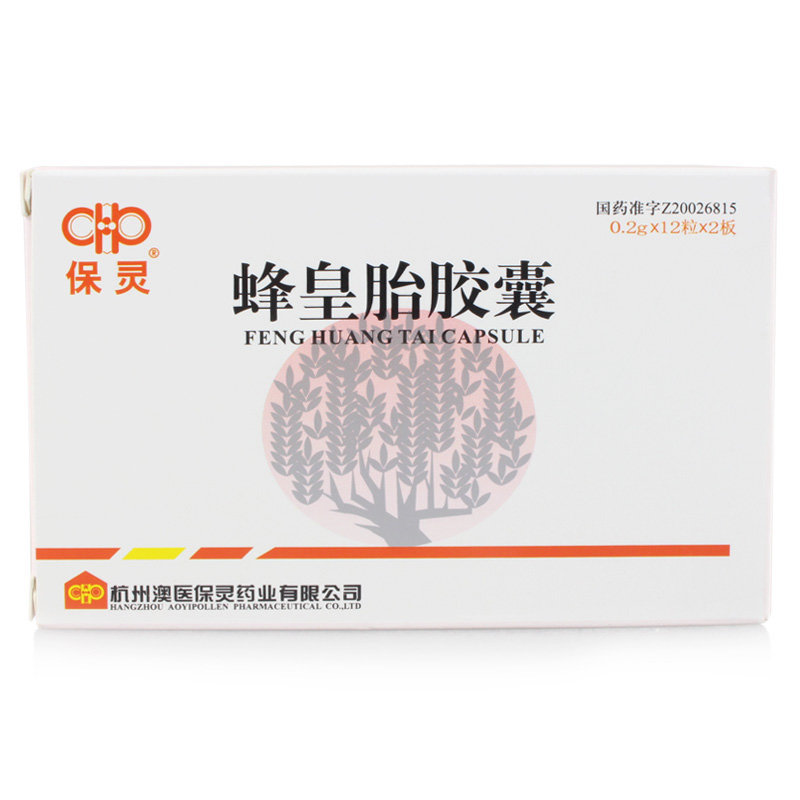 《杭州澳医保灵 蜂皇胎胶...