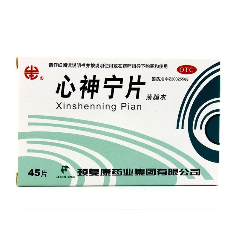 《颈复康 心神宁片》说明...