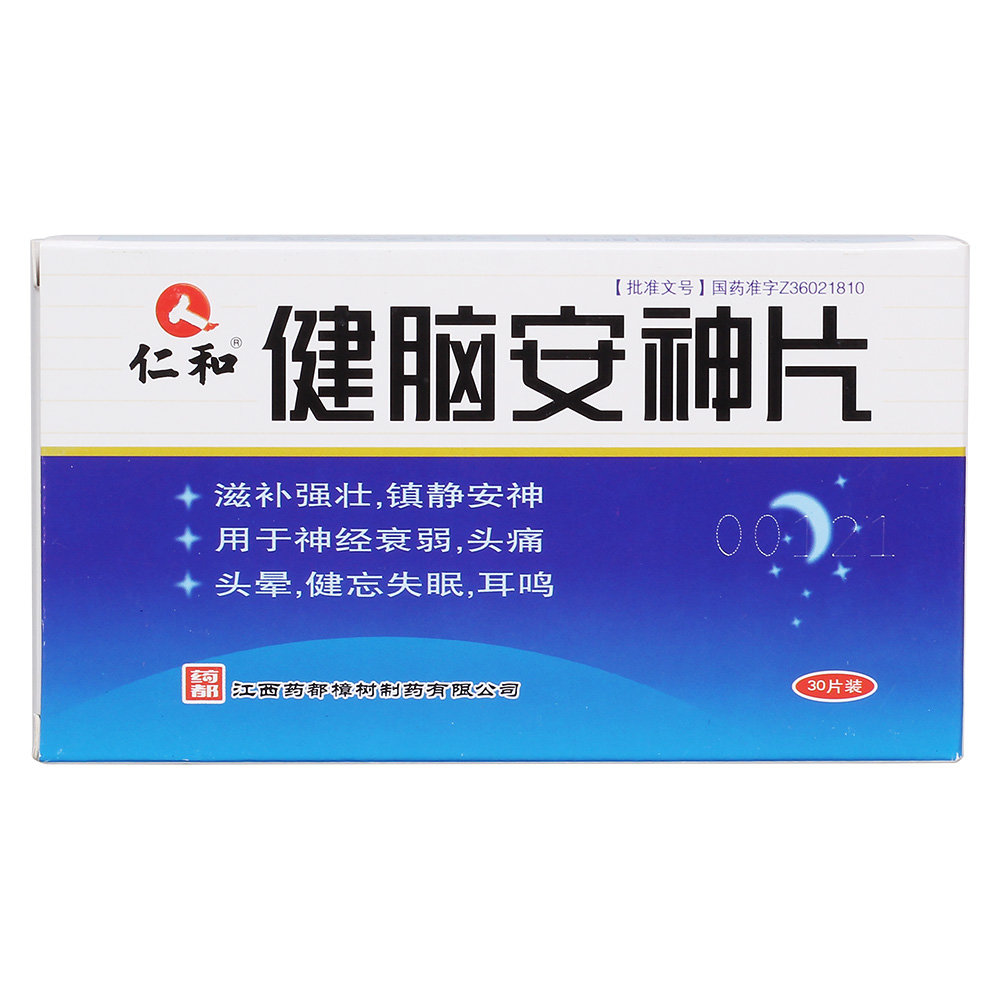 《仁和 健脑安神片》说明书