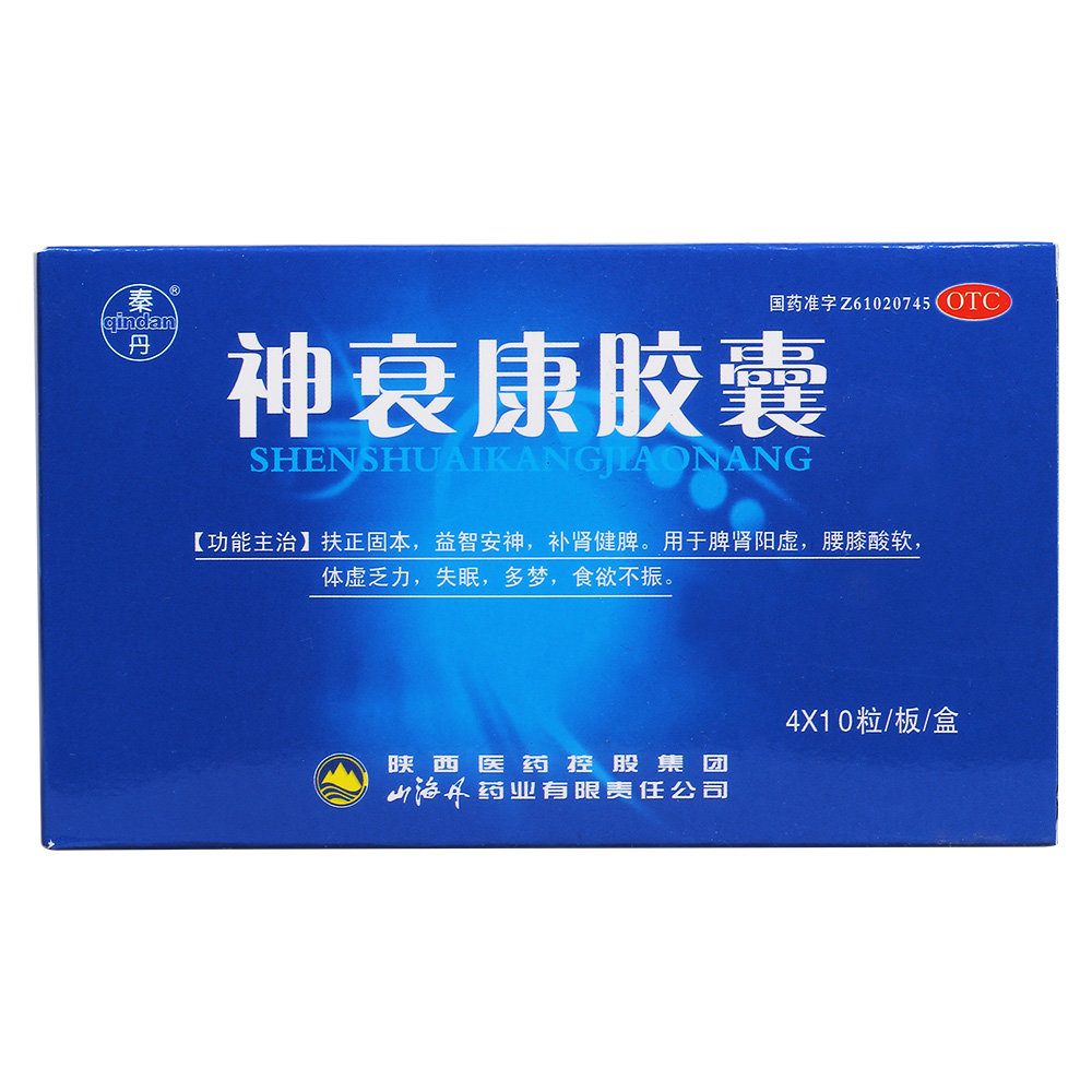 《陕西医药 神衰康胶囊》...