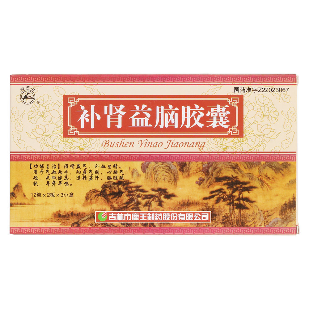 《吉林鹿王 补肾益脑胶囊...