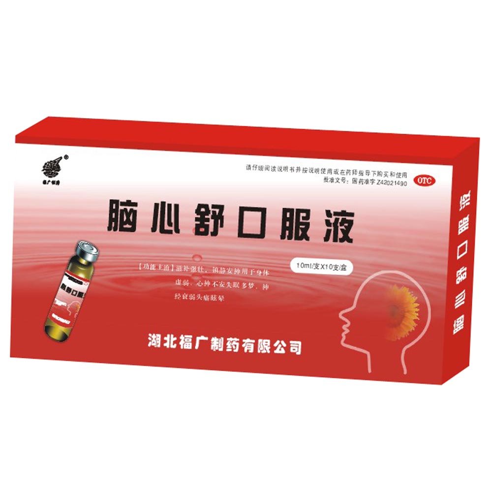 《湖北福广 脑心舒口服液...