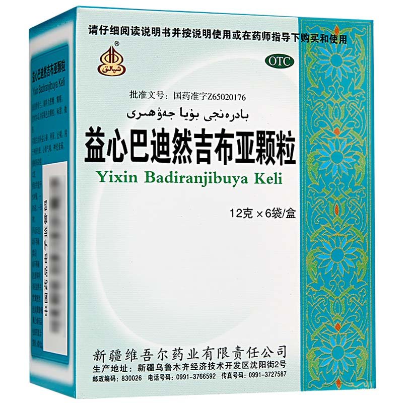 《沈阳双鼎 神衰康胶囊》...