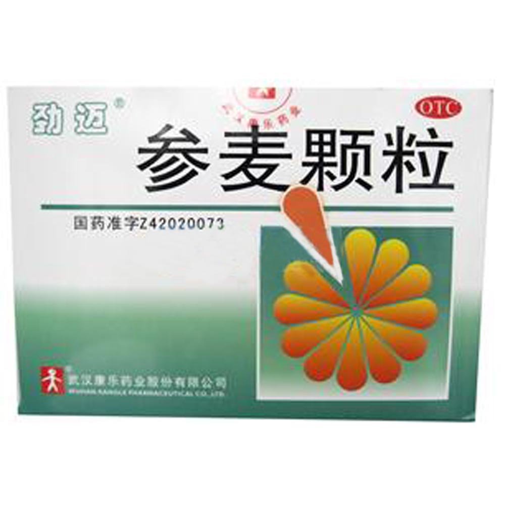 《武汉康乐 参麦颗粒》说...