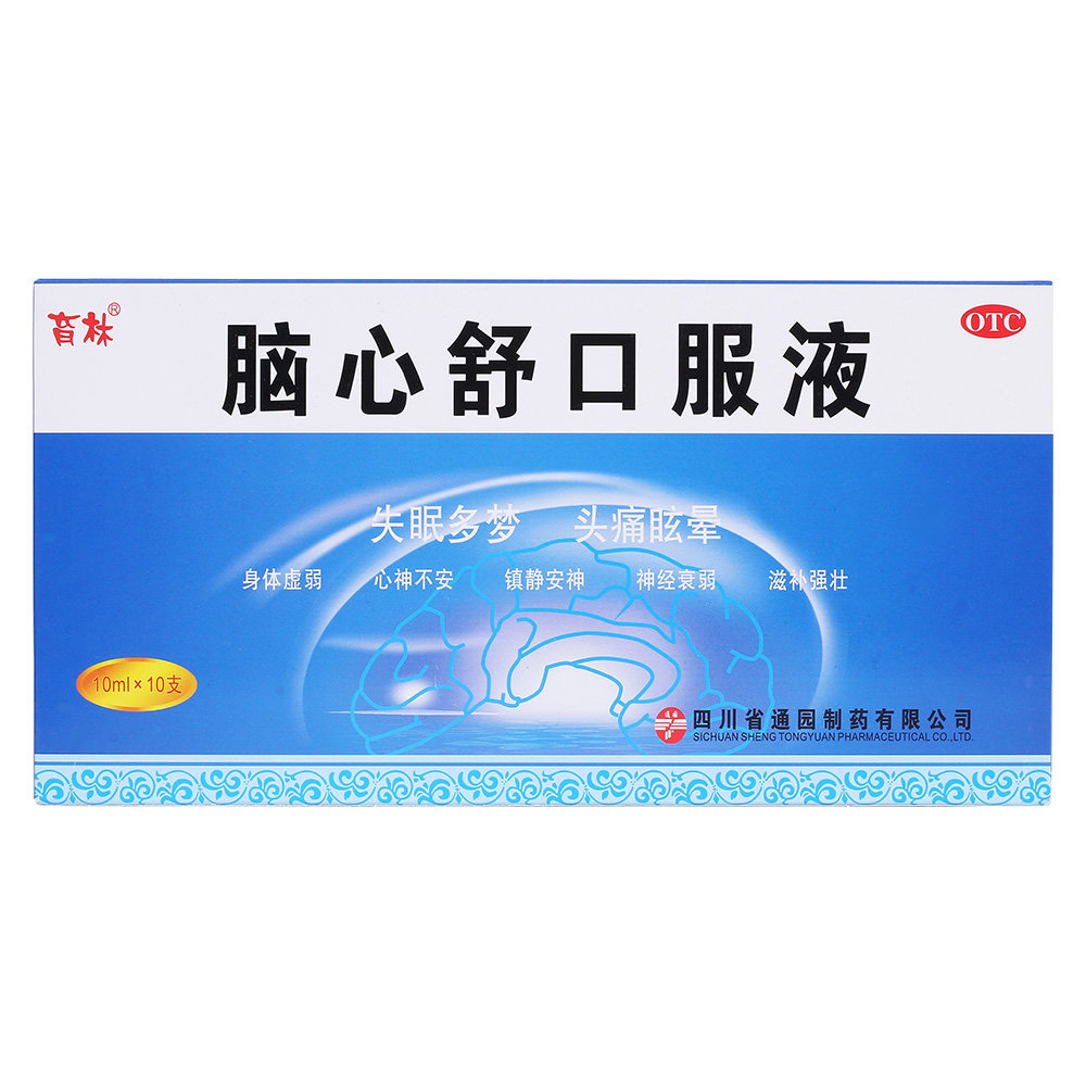 《脑心舒口服液》说明书