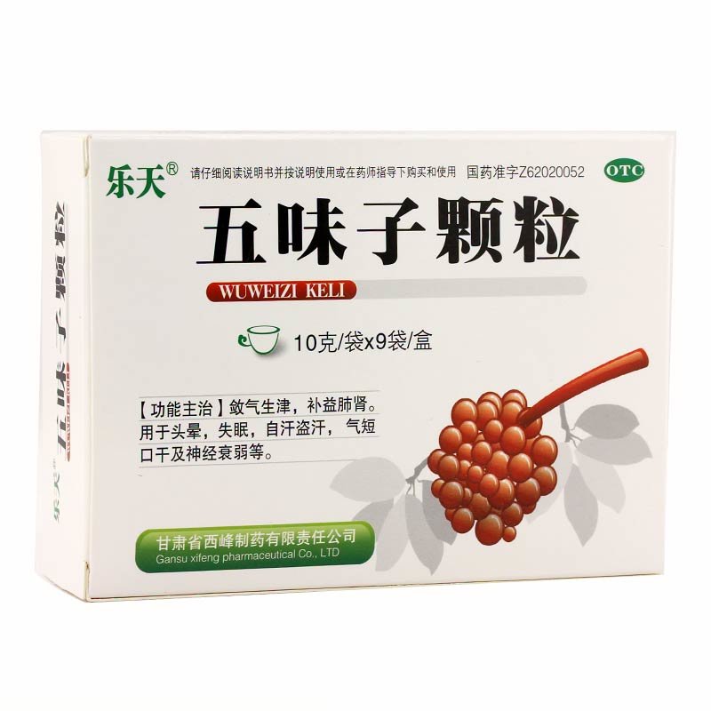 《甘肃西峰 五味子颗粒》...