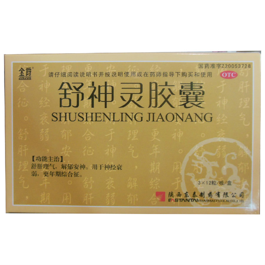 《陕西东泰 舒神灵胶囊》...