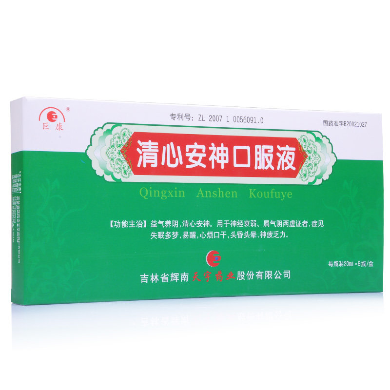 《巨康 清心安神口服液》说明书