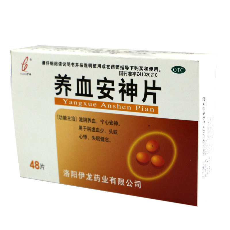《洛阳伊龙 养血安神片》...