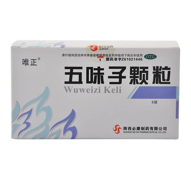 《陕西必康 五味子颗粒》...