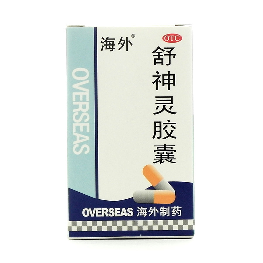 《长春海外 舒神灵胶囊》...