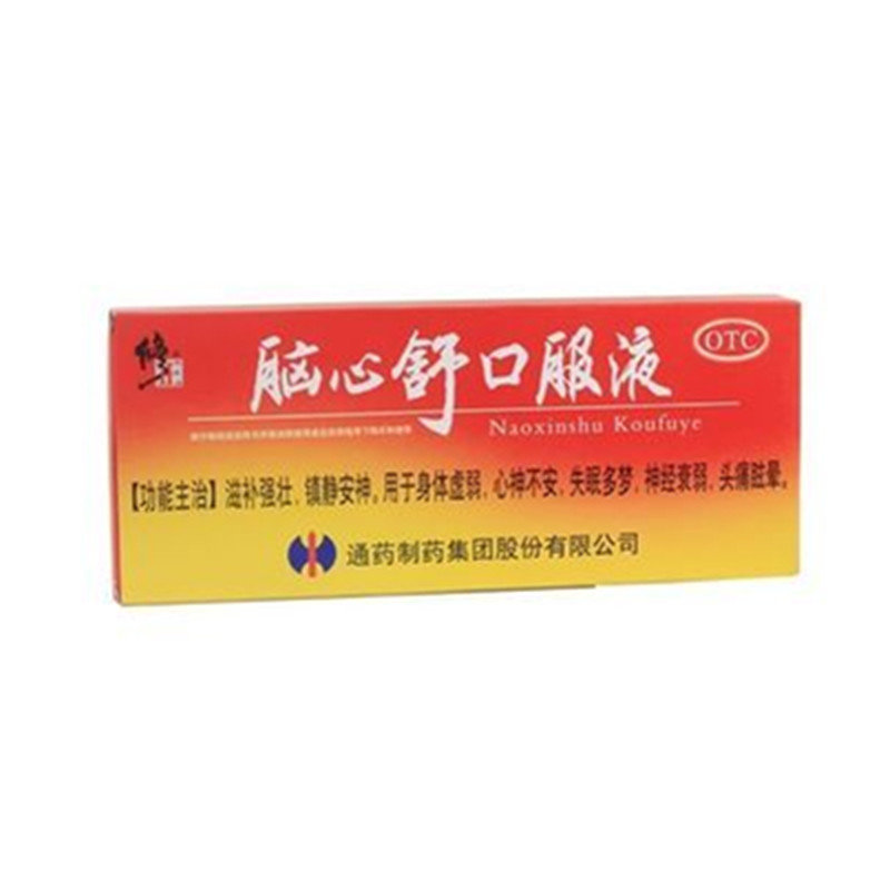 《新高制药 脑心舒口服液...