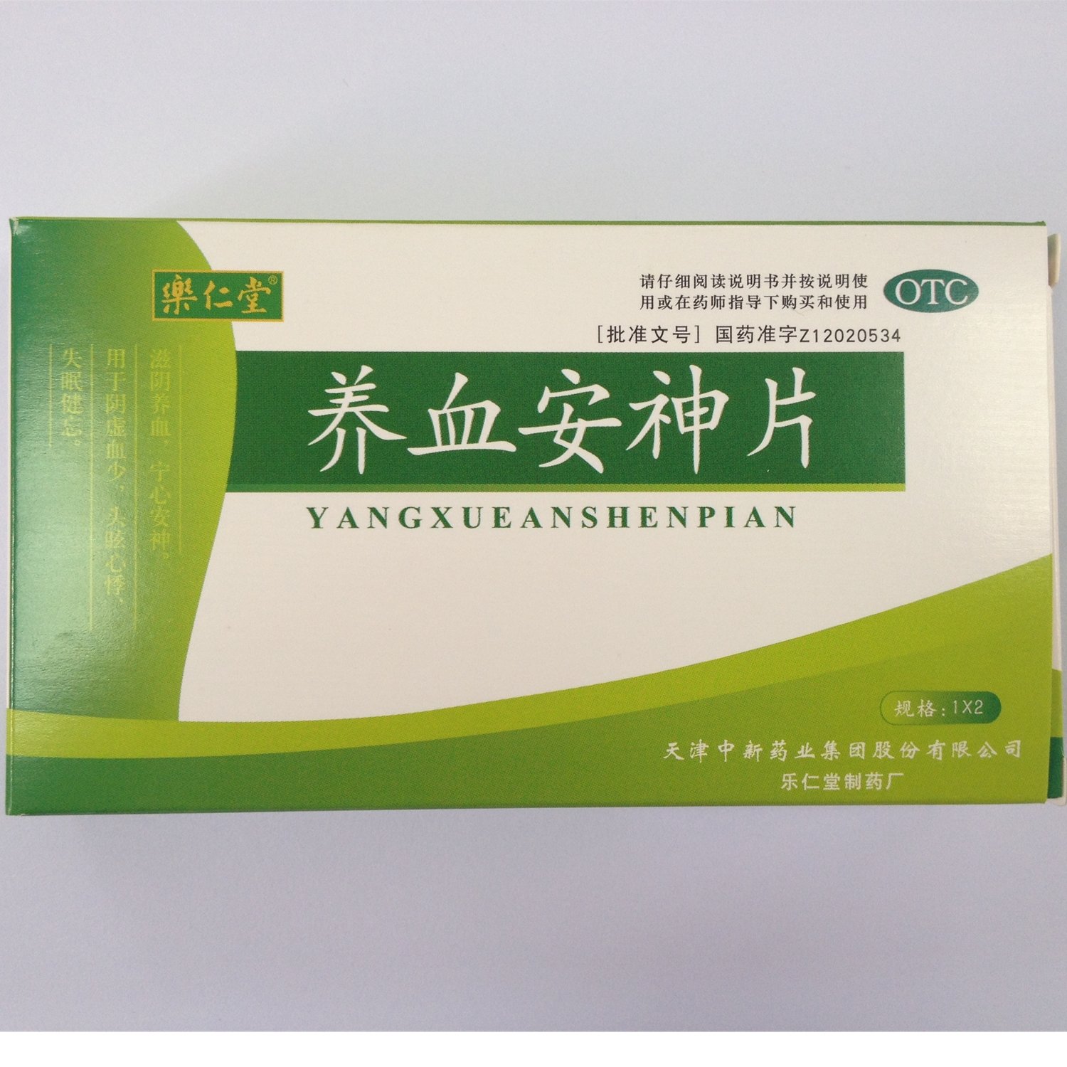 《天津中新 养血安神片》说明书