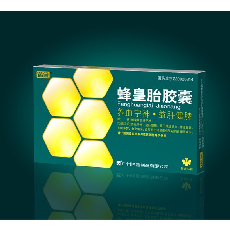 《广州诺金 蜂皇胎胶囊》...