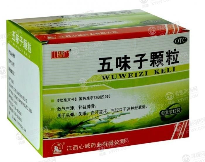 《江西心诚 五味子颗粒》...