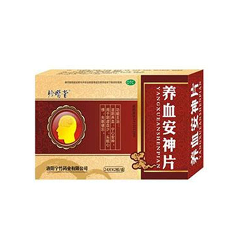 《华阳 养血安神片》说明...