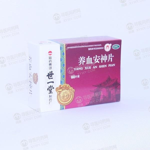 《哈药世一堂 养血安神片...
