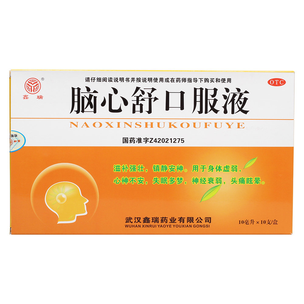 《武汉鑫瑞 脑心舒口服液...