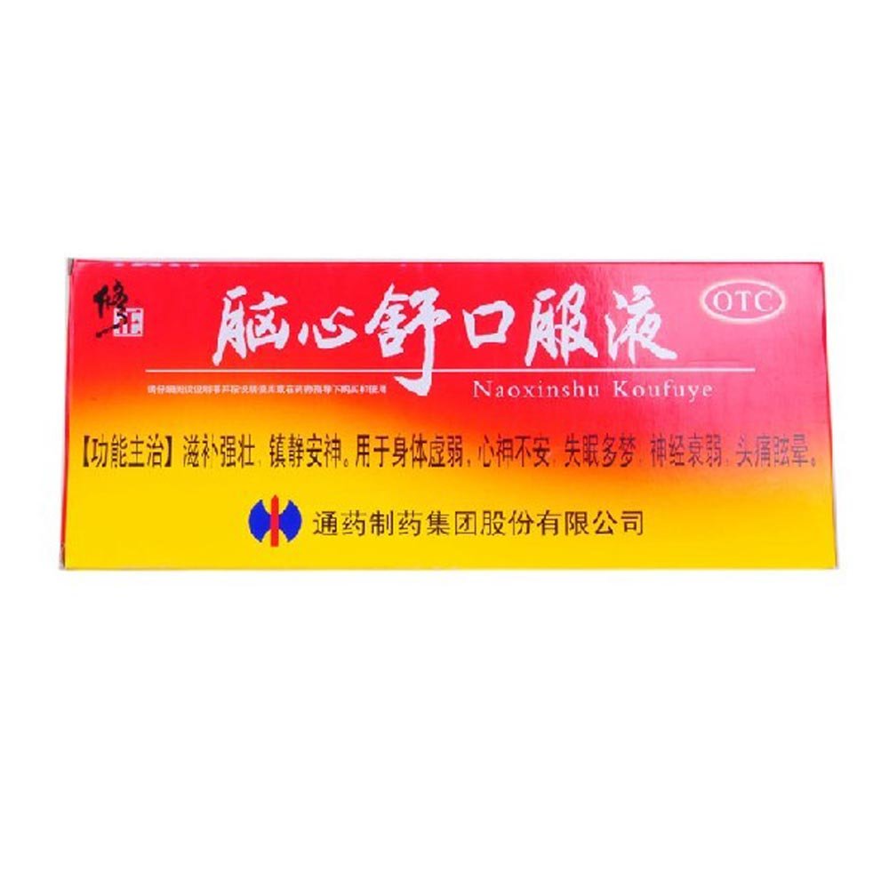 《通药制药 脑心舒口服液...
