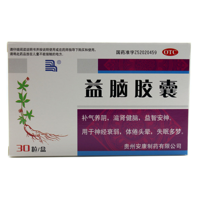 《贵州光正 益脑胶囊》说...