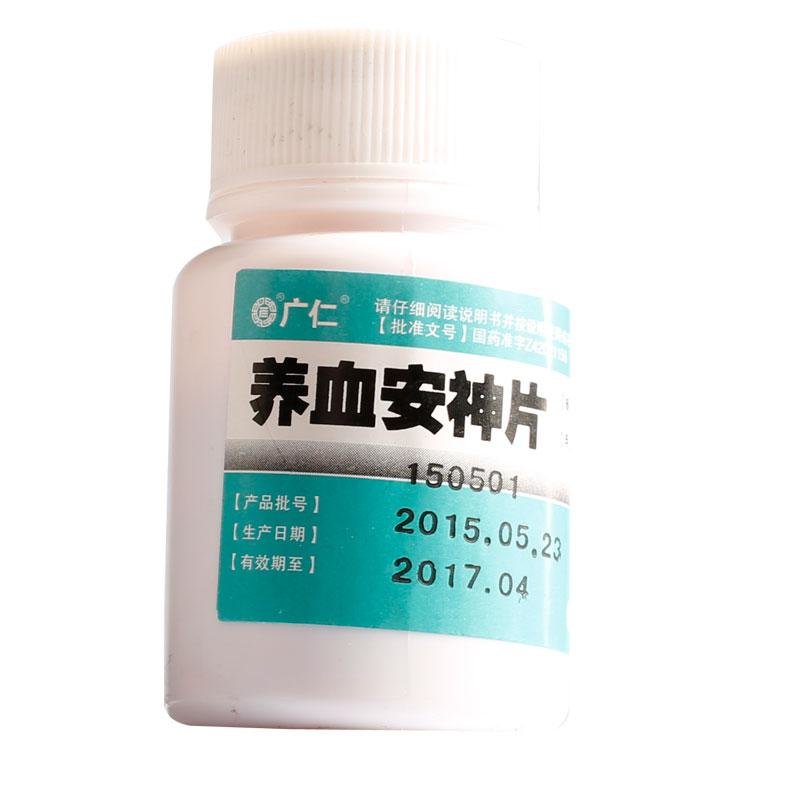 《湖北广仁 养血安神片》说明书