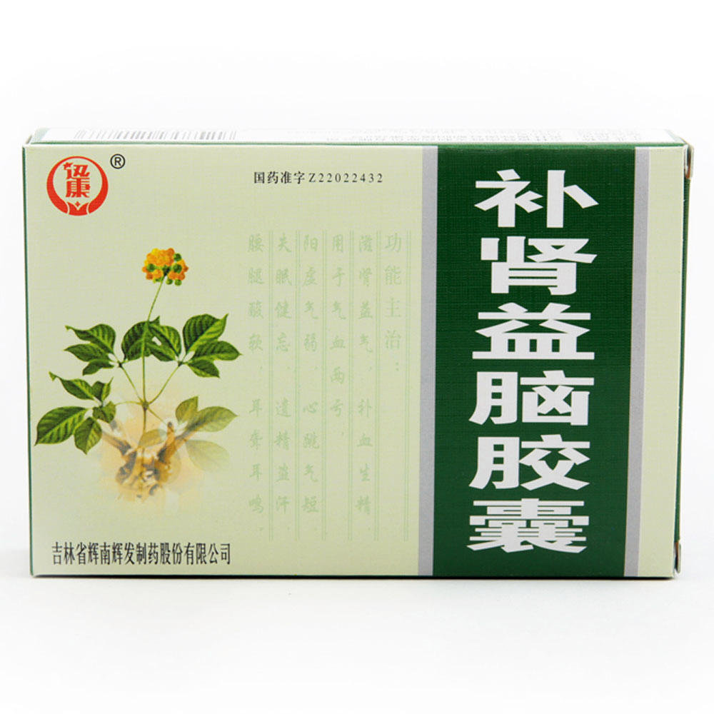 《通化惠康 补肾益脑胶囊...
