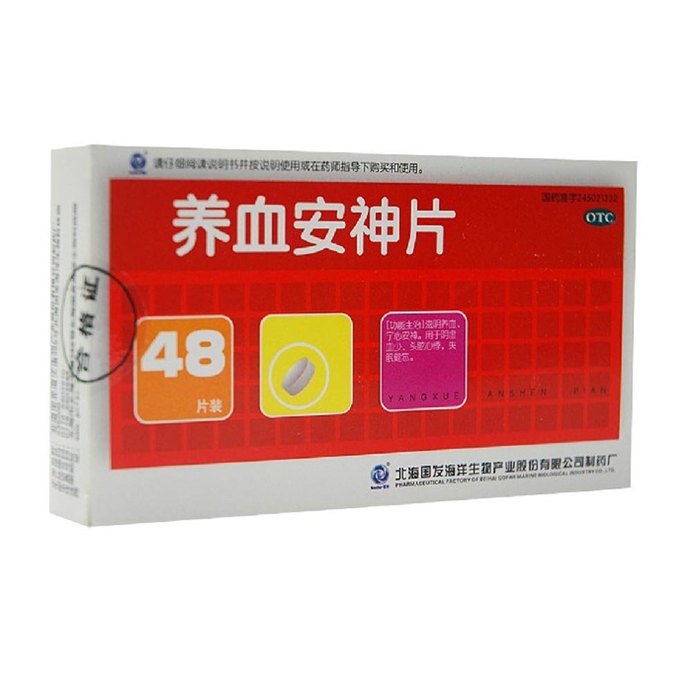 《北海国发 养血安神片》说明书
