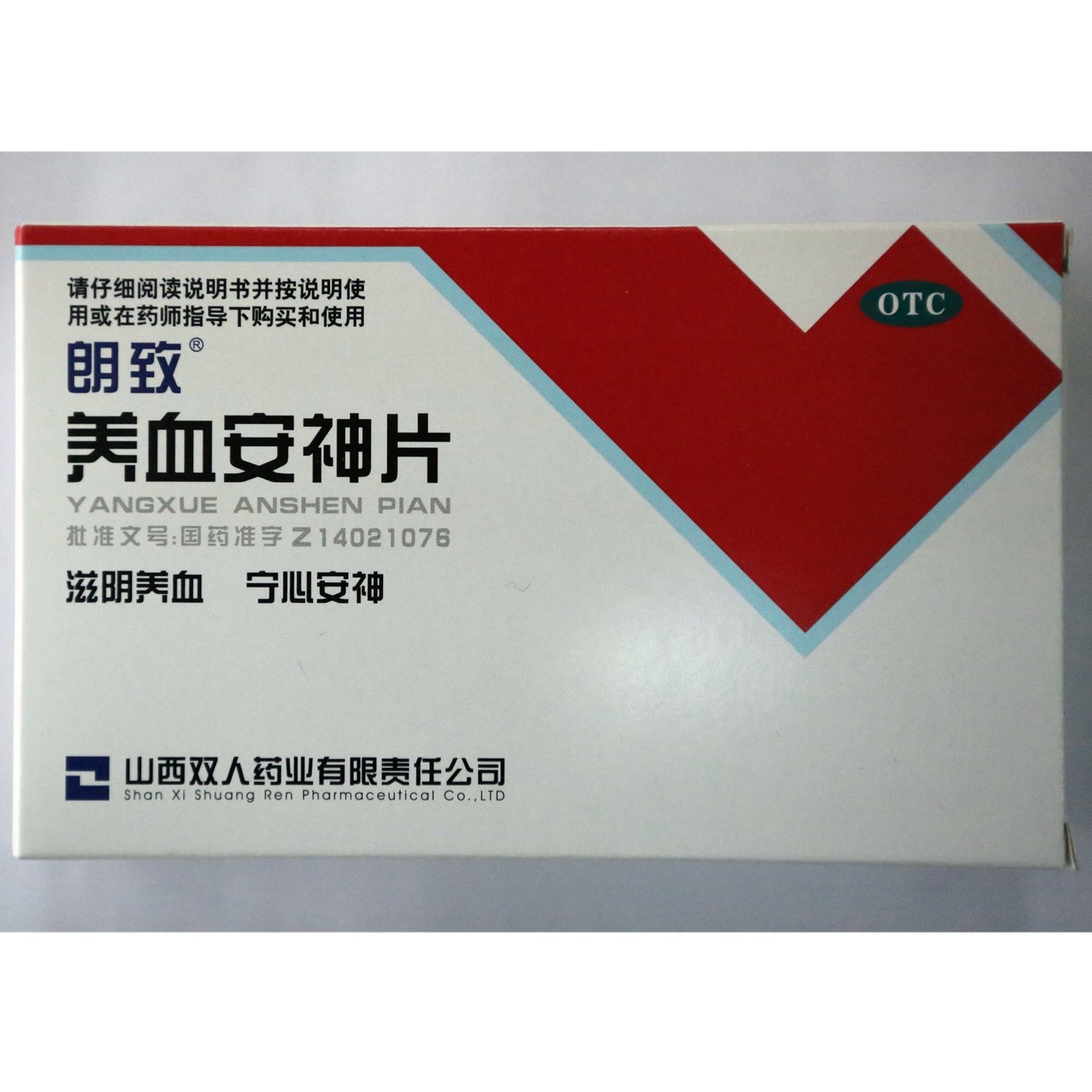 《朗致 养血安神片》说明...