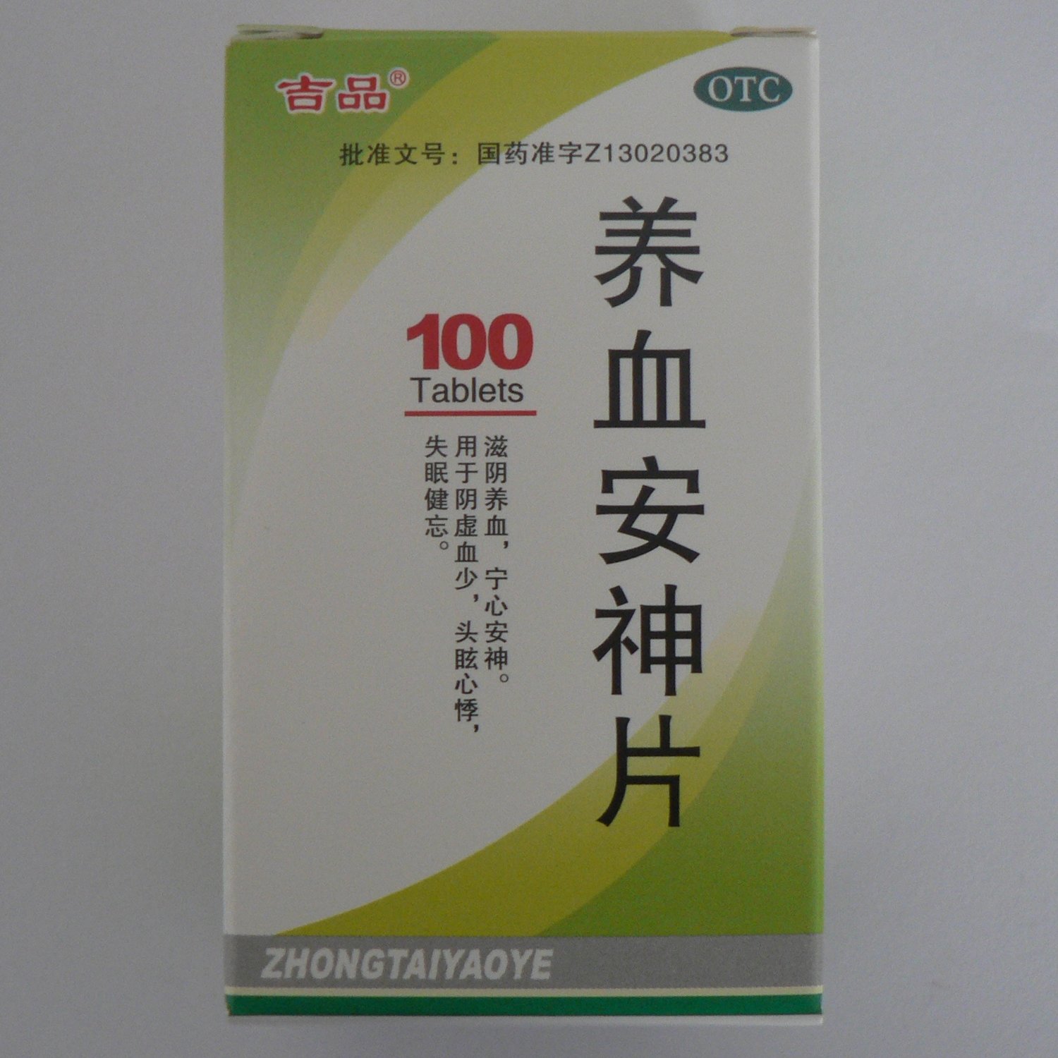 《山东中泰 养血安神片》...