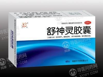 《鹤壁中药 舒神灵胶囊》...