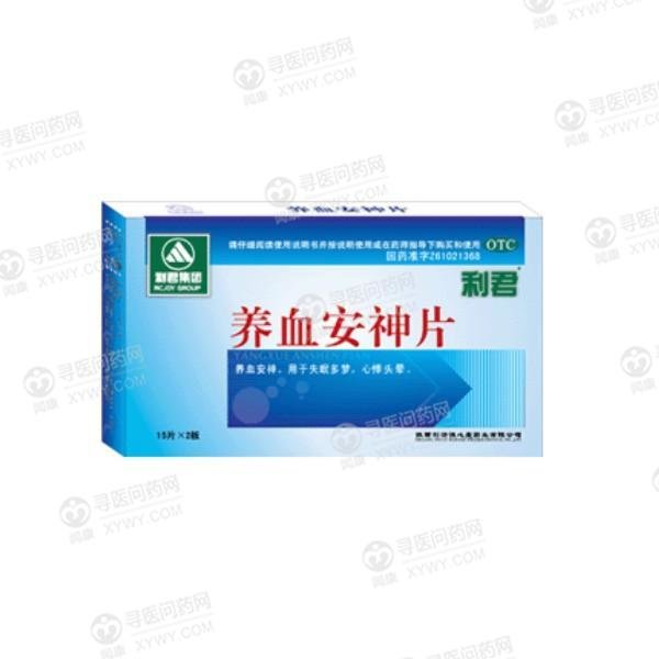 《陕西利君 养血安神片》...