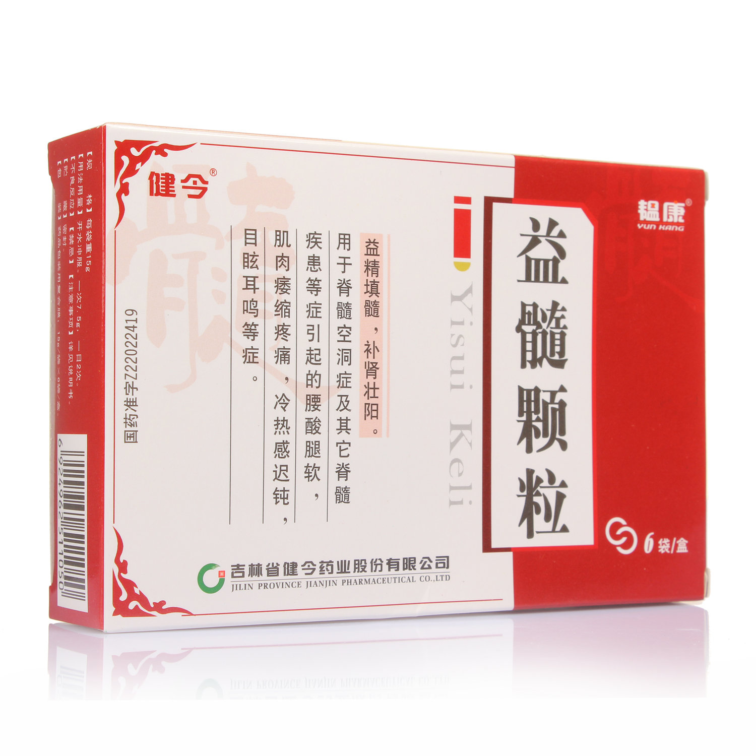 《健今 益髓颗粒》说明书