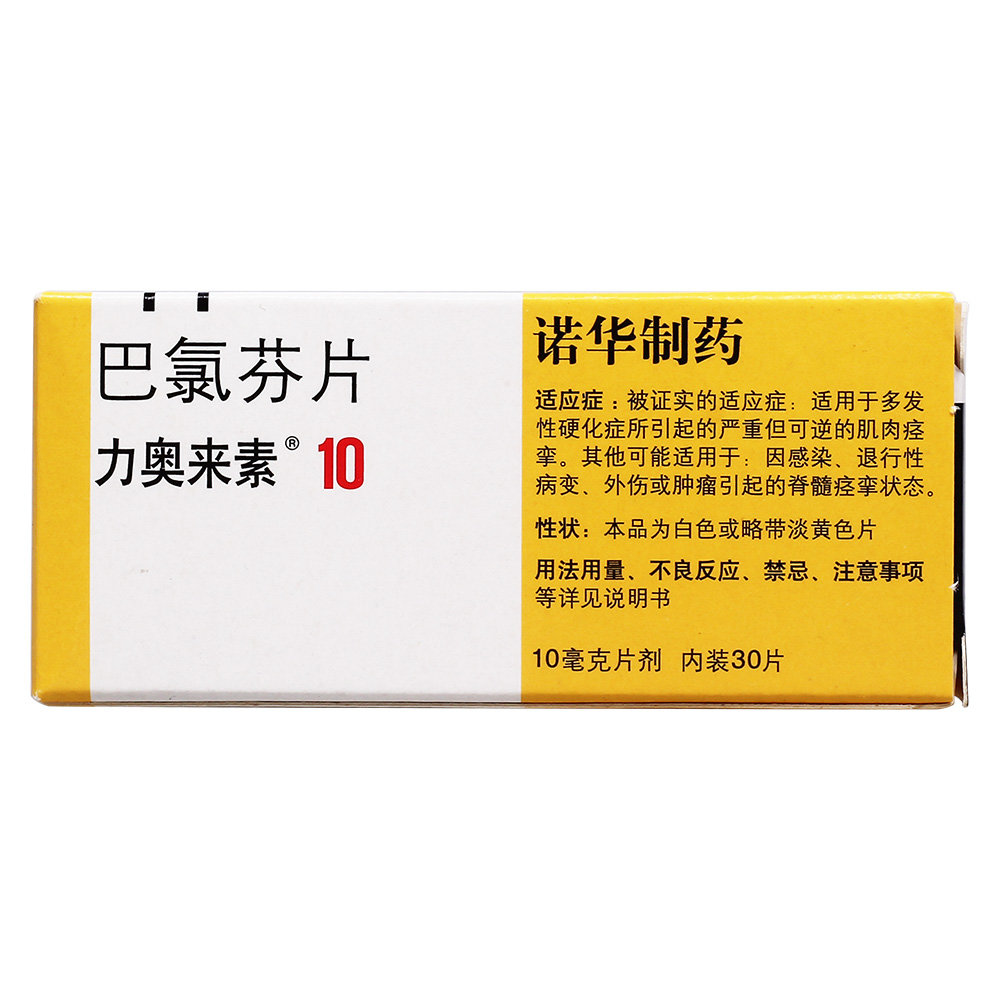《力奥来素》说明书