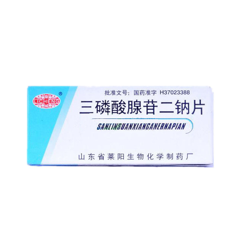 《山东惠诺 三磷酸腺苷二钠片》说明书