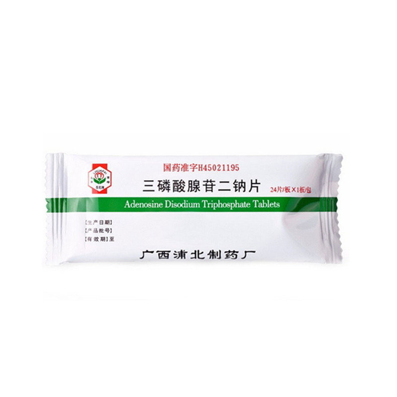 《广西浦北 三磷酸腺苷二...