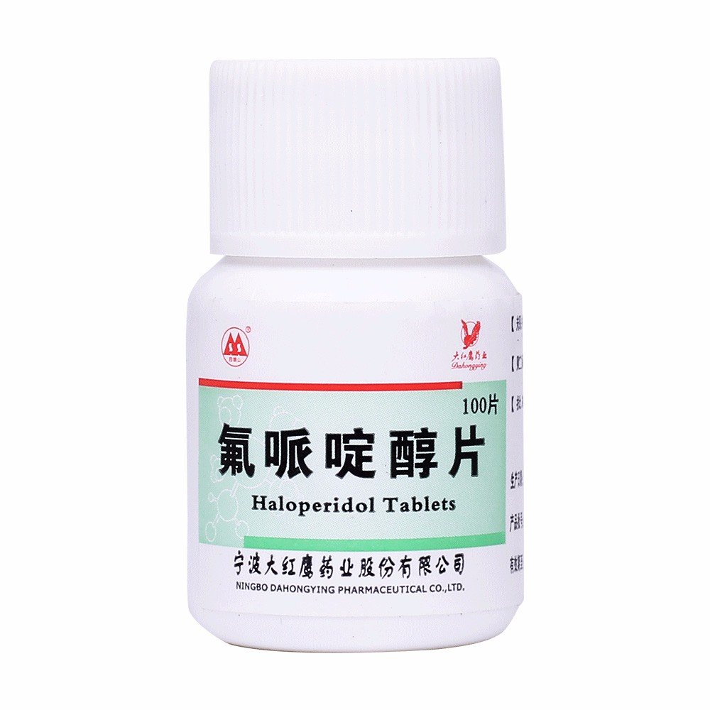 《宁波大红鹰 氟哌啶醇片》说明书