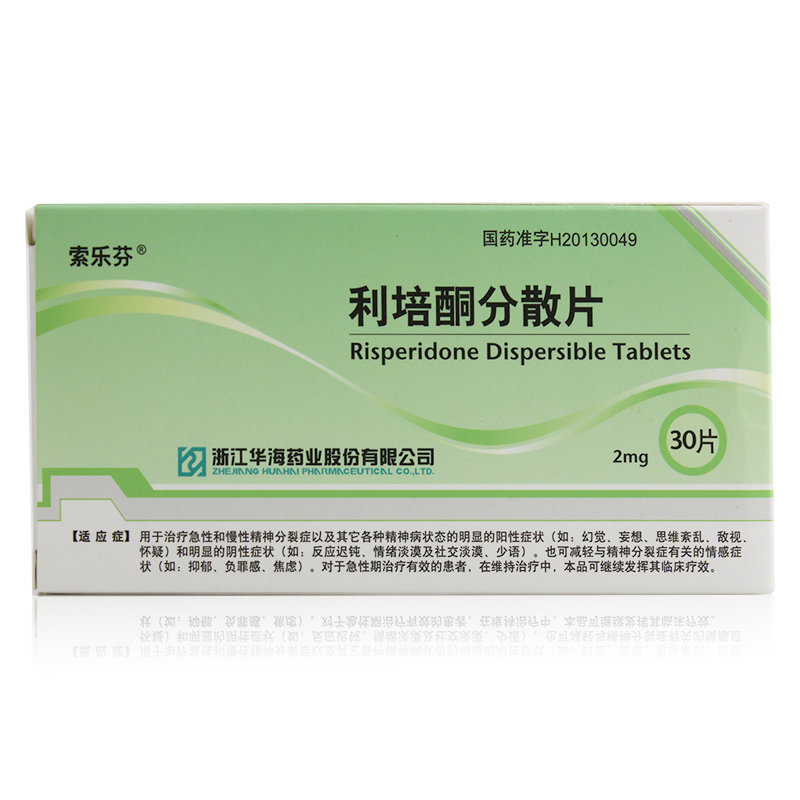 《浙江华海 利培酮分散片...