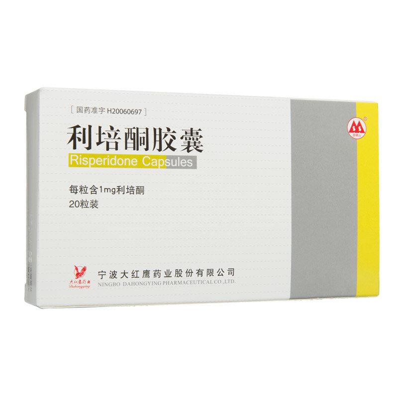 《宁波大红鹰 利培酮胶囊...