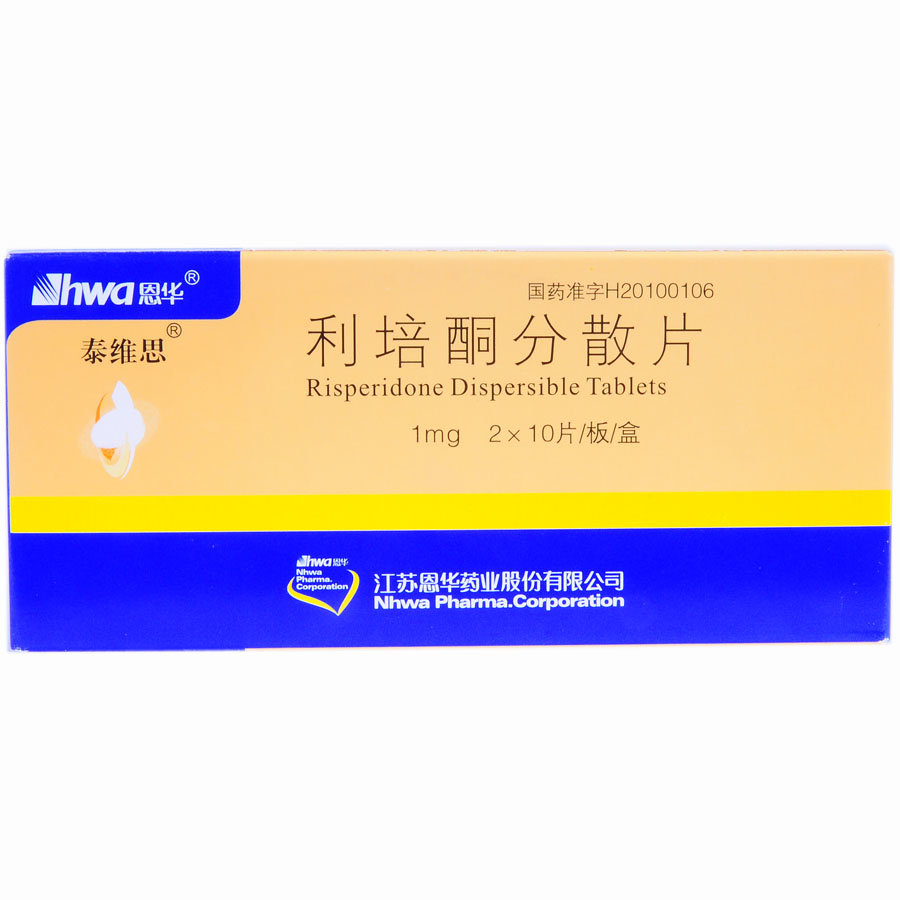 《江苏恩华 利培酮分散片...