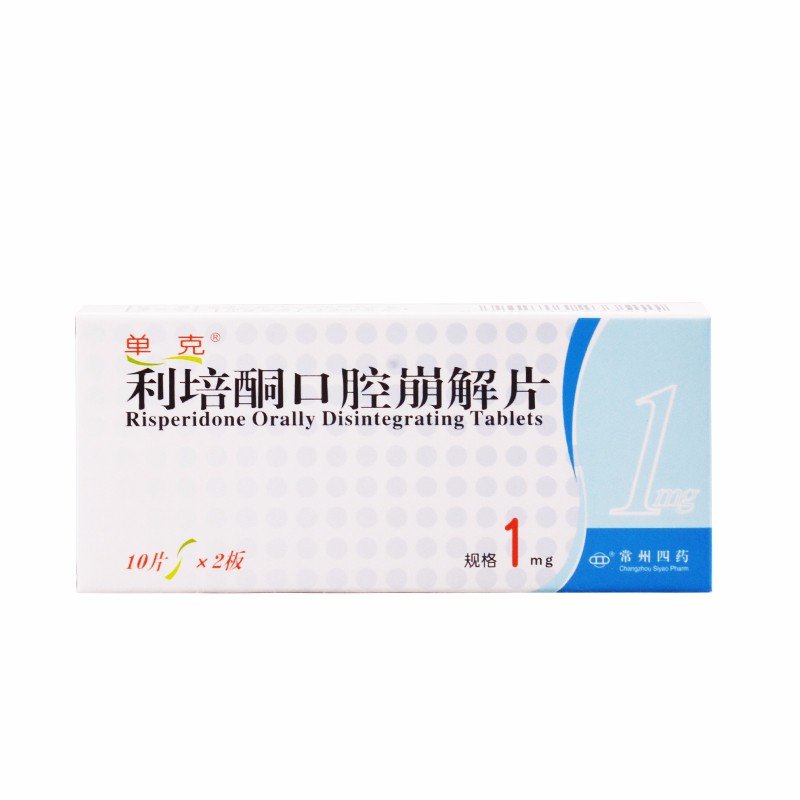 《常州四药 利培酮口腔崩...