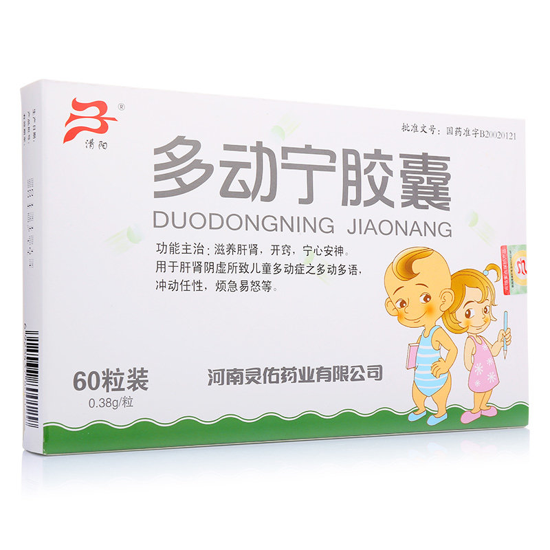 《清阳 多动宁胶囊》说明...